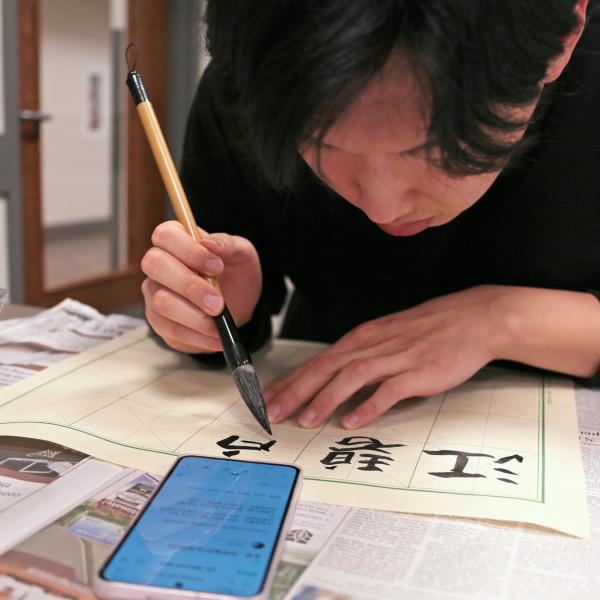 Jaewon Jeong writing Chinese characters
