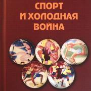 Artemi Romanov book cover