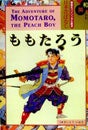 Momotaro book cover with man fighting with sword